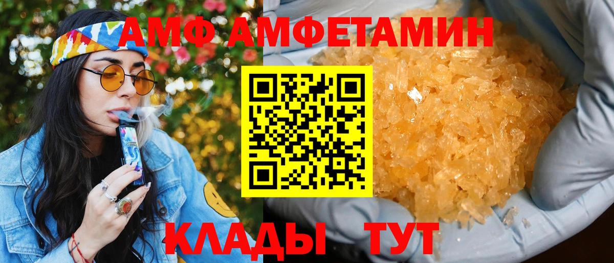 Amphetamine 98%  АМФ  Электрогорск  Вход с VPN 