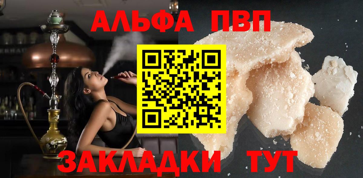APVP Crystall Электрогорск