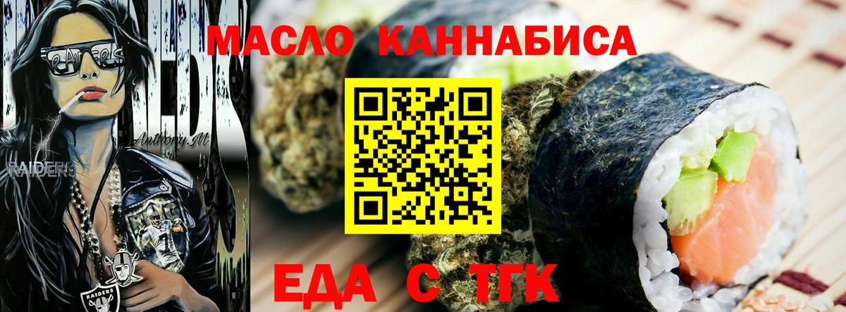 Печенье с ТГК конопля  Вход с VPN  Электрогорск 