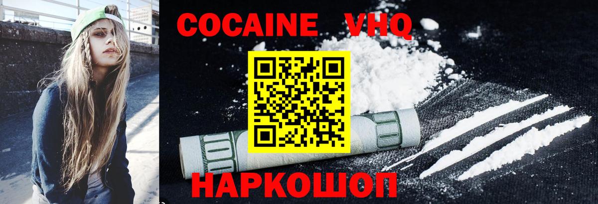 Кокаин FishScale  КОКАИН FishScale  Электрогорск  Вход с VPN 