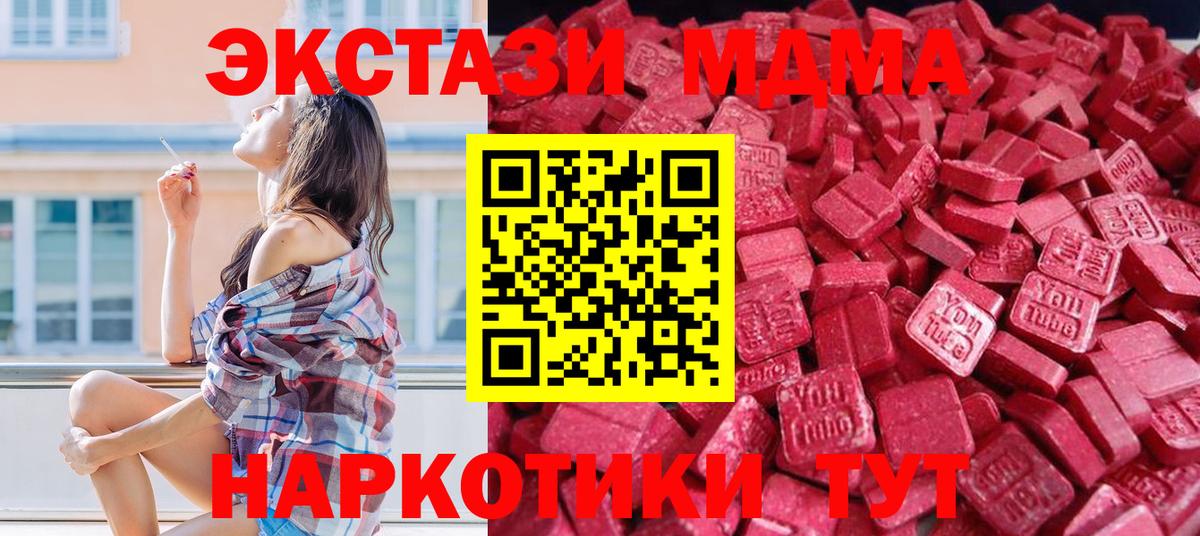 Ecstasy диски  ЭКСТАЗИ Cube  Вход с VPN  Электрогорск 