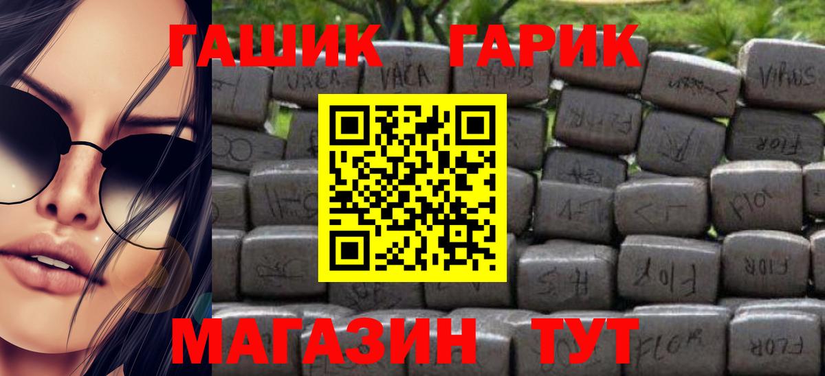 Электрогорск  наркотики  ГАШ Cannabis  Вход с VPN  ГАШ индика сатива 