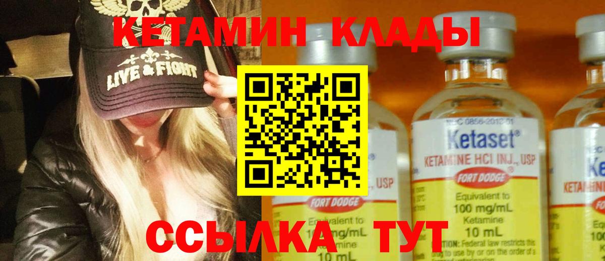 Электрогорск  КЕТАМИН ketamine  Вход с VPN 