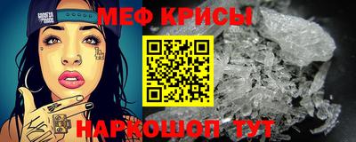 метамфетамин Можайск