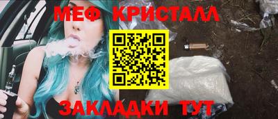 метамфетамин Можайск