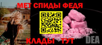 метамфетамин Можайск