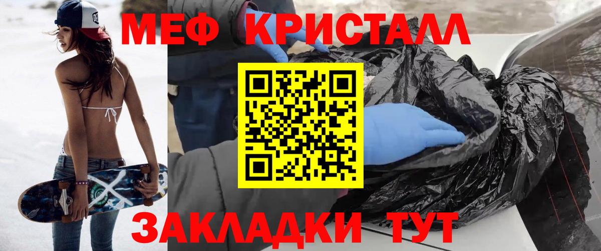 МЯУ-МЯУ мяу мяу  Мефедрон  Вход с VPN  Мефедрон  Электрогорск  МЯУ-МЯУ мука 