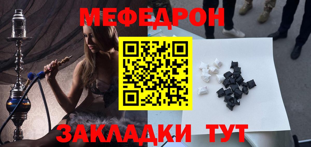 Меф мяу мяу мука Электрогорск