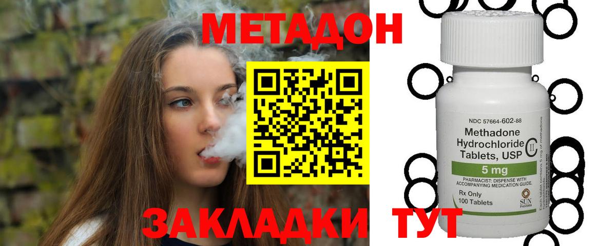 Электрогорск  Метадон кристалл  Вход с VPN 