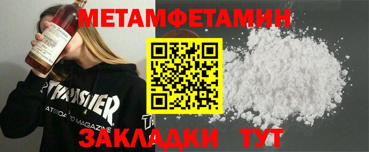 Электрогорск  Первитин  Метамфетамин витя  Вход с VPN  Метамфетамин витя 