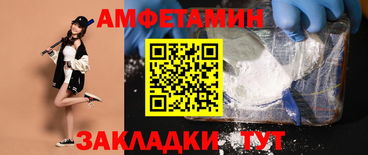 МЕТАМФЕТАМИН Декстрометамфетамин 99.9% Электрогорск