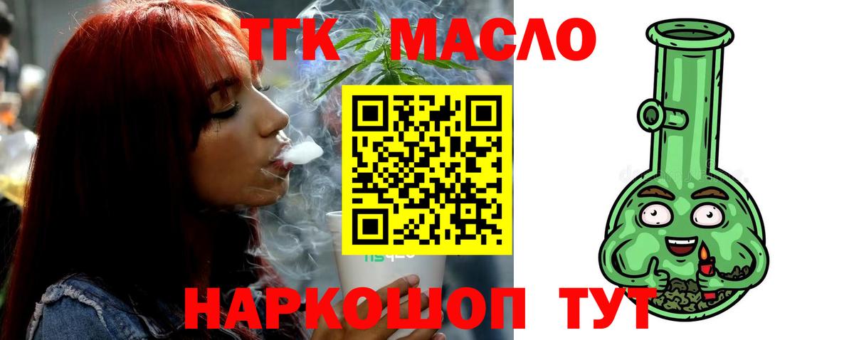 купить   Вход с VPN  Электрогорск  Дистиллят ТГК гашишное масло 