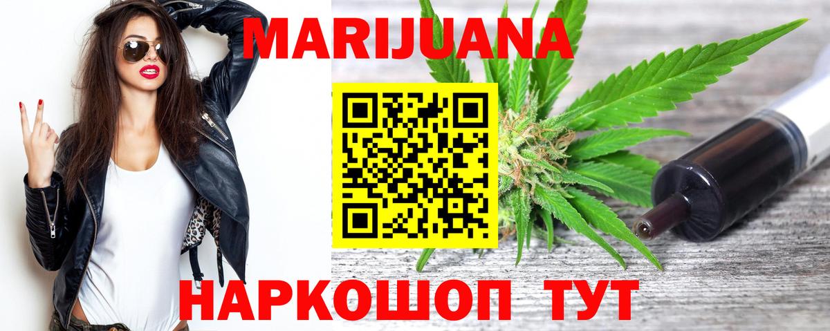 Каннабис планчик Электрогорск